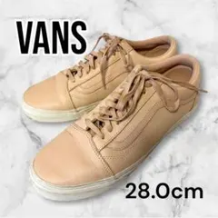 【VANS】 オールドスクール　スニーカー　レザー　ヌメ革　28cm