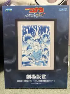 名探偵コナン セガラッキーくじ ハイウェイの堕天使 劇場版賞 タンブラー他 劇場版「名探偵コナン ハイウェイの堕天使」 プラチナムザッカアート