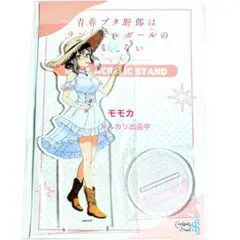 2026年最新】双葉理央 アクスタの人気アイテム - メルカリ