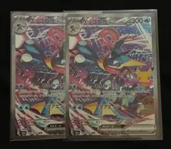極美品）ゲッコウガ ex sar - メルカリ