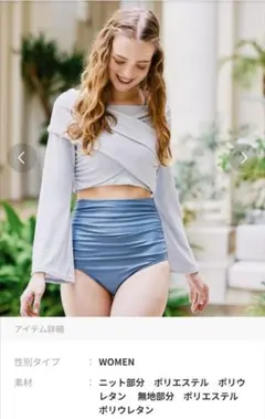 新品タグ付き【San-ai resort】水着3点セット М 9号 ブルーのサムネイル