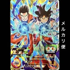 ⭐️スーパードラゴンボールヒーローズ 孫悟飯：青年期 UGM1-055