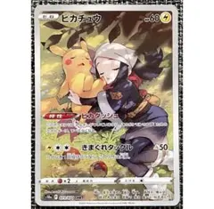 ポケモンカード ピカチュウ CHR