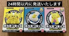 【新品未開封】ポケモンキッズ 30周年 vol.3 ピカチュウ全3種コンプ