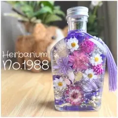 ハーバリウムNo.1988❁仏花