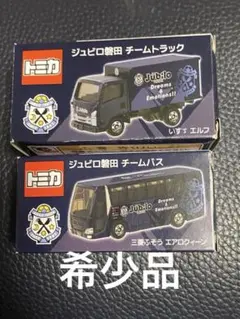 ジュビロ磐田 記念グッズ