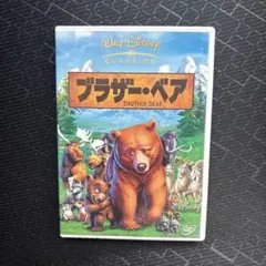 ブラザー・ベア DVD