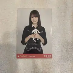 乃木坂46 生写真 賀喜遥香 パフスリーブAラインワンピ チュウ 1枚