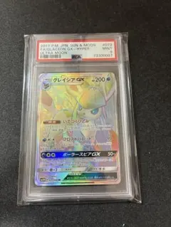 高騰中】PSA10 リザードン R バトルセンス S4 012/100 - メルカリ