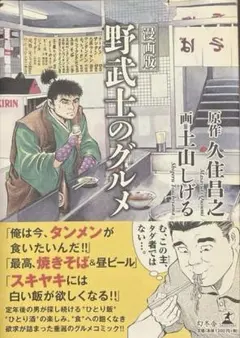 2026年最新】土山しげるの人気アイテム - メルカリ