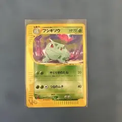 フシギソウ ○ ポケモンカード☆web 001/048 - メルカリ