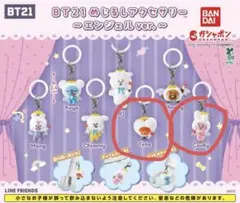 BT21 めじるしアクセサリー エンジェルver. めじるしアクセサリー