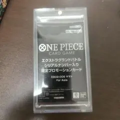ワンピースカード ヤマト シリアル エクストラグラウンドバトル 優勝