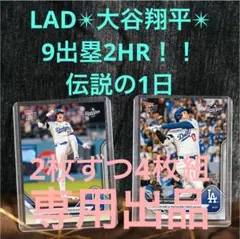 roger.m181818様LAD✴︎大谷翔平✴︎ MLB topps NOW 4枚