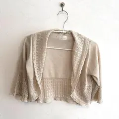 ベージュ レース編み ニットカーディガン　ボレロ