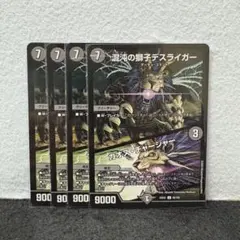 2026年最新】混沌の獅子デスライガーの人気アイテム - メルカリ