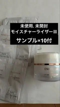 ベネフィーク ◉リュクス リフトモイスチャーライザー Ⅲ ◉保湿液