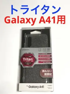 13508 GALAXY A41 ケース ハードケース ラメのサムネイル