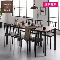 【ダイニング セット8点分割 テーブル＋チェア6脚 ブラウン×ブラック】 組立品
