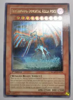 遊戯王 英語版1st 地縛神 Aslla piscu アルティメット