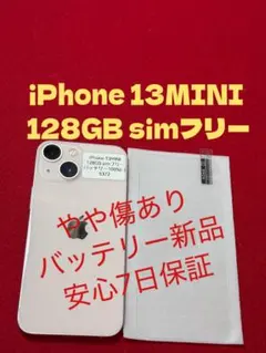 0762】iPhone 13MINIピンク 128GB simフリー - メルカリ