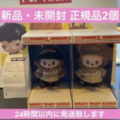 POPMART　Labubu wacky mart　店員　ぬいぐるみペンダント