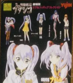 YUjIN SR機動戦艦ナデシコ劇場版 （ホシノ・ルリ私服）のサムネイル