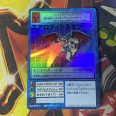 旧デジモン カードゲーム エアロブイドラモン Bo-216 - メルカリ