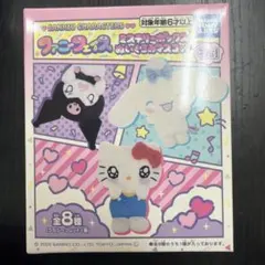 新品未開封】サンリオ ファニーフェイス ぬいぐるみマスコット 4個