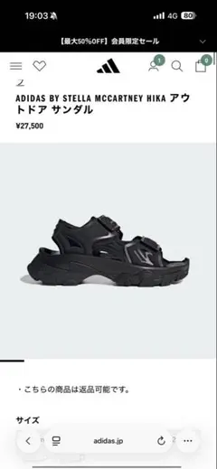 定価¥27,500 ADIDAS BY STELLA MCCARTNEY