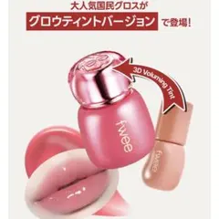 fwee 3Dバリューミングティント　02バニラデュー