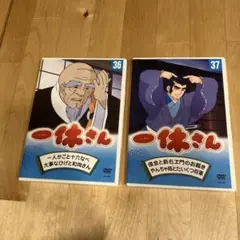 2025年最新】一休さん DVDの人気アイテム - メルカリ