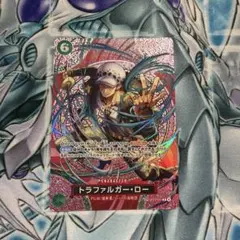 トラファルガー・ロー SP OP13-031