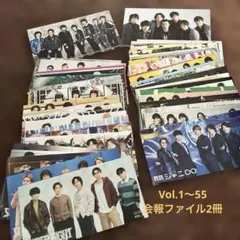 2026年最新】関ジャニ 会報の人気アイテム - メルカリ