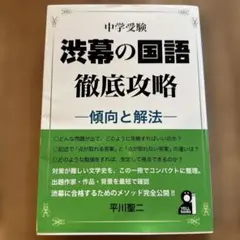 2026年最新】渋幕の人気アイテム - メルカリ