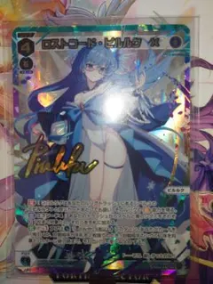 2025年最新】ピルルク urの人気アイテム - メルカリ