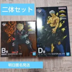 僕のヒーローアカデミア 一番くじ BD