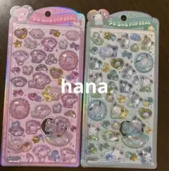 【正規品】うるちゅるポップシール　サンリオ　ポチャッコ　　マイメロ　ベビー