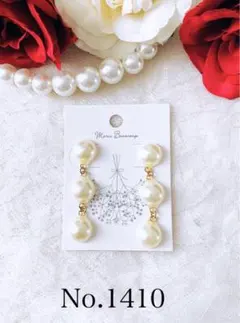【SALE】No.1410 大粒パールの3連耳飾り