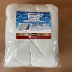 CLOSSH 超COOL 敷きパッド 140x200X30cmダブルサイズ