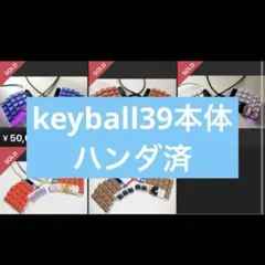 Keyball 39 キーボードキット（未組立・新品未使用） black1_keyball39_1024x.jpg?v=