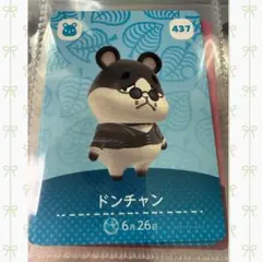 【amiiboカード】〈　ドンチャン　〉 単品 正規品 あつ森 即購入OK