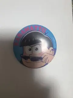 おそ松さん 缶バッジ カラ松