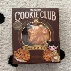 新品未開封】Mellojoy メロジョイ クッキークラブ クリーミー