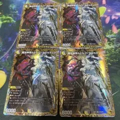 魔光神官ルドルフアルカディア 金トレジャー 4枚セット - メルカリ
