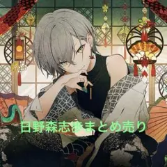 プロセカ グリッター缶バッジ エピカ まとめ売り 日野森志歩