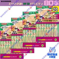 18 いなば ちゅーる 総合栄養食 とりささみ・野菜バラエティ - メルカリ
