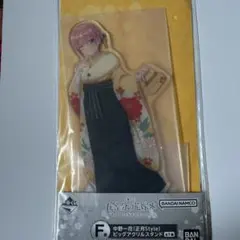 五等分の花嫁 一番くじ F賞 中野一花 ビッグアクリルスタンド　正月ver