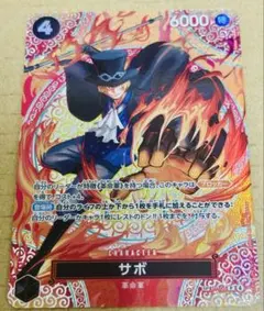 ワンピースカード　サボSP P-105