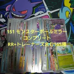 2026年最新】151 モンスターボールミラー コンプの人気アイテム - メルカリ